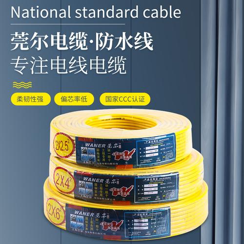 厂家销售黄牛筋电缆 电线电缆 纯铜家用防水线 纯铜牛筋软电缆